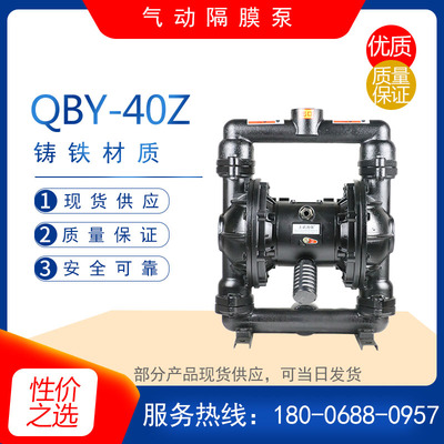 QBY-25/40耐腐蚀气动隔膜泵QBK-50/65铝合金不锈钢铸铁塑料压滤机
