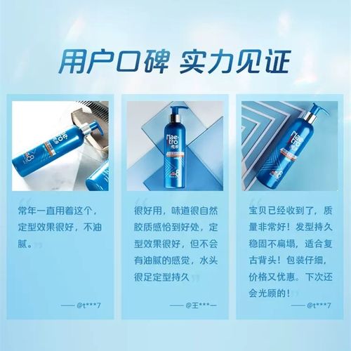 美涛啫喱膏男士定型保湿女士发胶油头啫喱水发蜡发油背头碎发神器