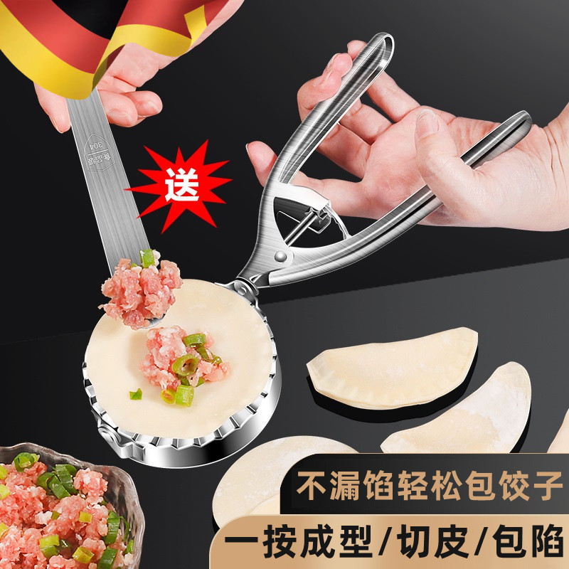 新款二合一包饺子神器家用不锈钢商用按压饺子皮器饺子模具挖馅勺