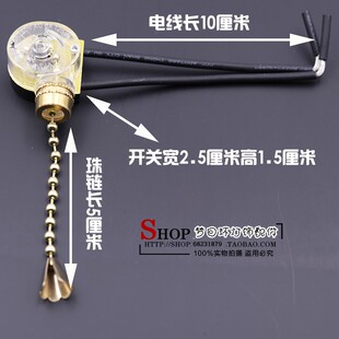 家用带拉链台灯壁灯吊灯拉线开关2线单控风扇灯拉绳开关灯具配件
