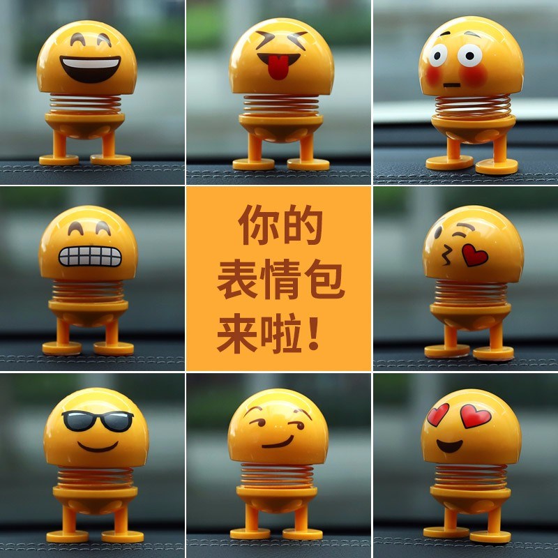 车载表情包网红款汽车摆件车内弹簧摇头公仔搞笑创意车饰装饰