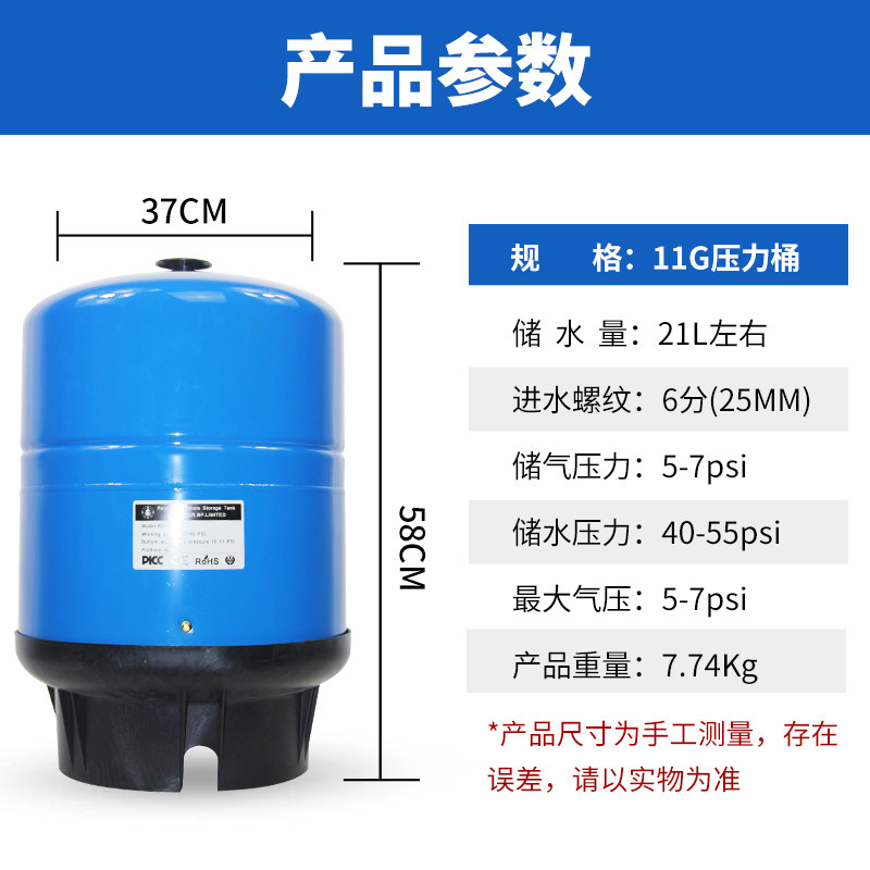 净水器压力桶11G碳钢压力罐储水桶6G存水桶商用纯净水机接水桶20G