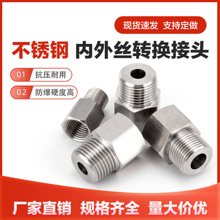 1.5转234分R NPT 压力表变径补芯M20 304不锈钢内外丝转换接头