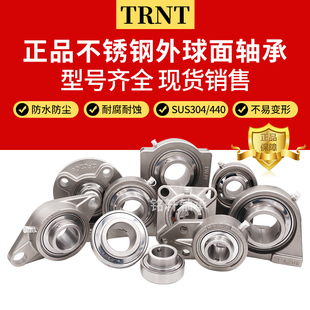 座SUCP204 208 205 207 209 206 304不锈钢外球面轴承带座轴承立式