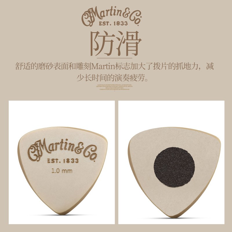 Martin马丁 18A0117盒装吉他拨片 电吉他速弹民谣木吉他扫弦弹片