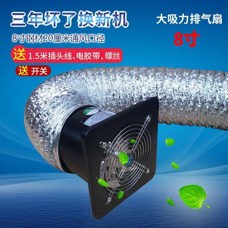 强力厨房墙窗式8寸高速换气扇 油烟排风排气扇 卫生间200mm抽风机