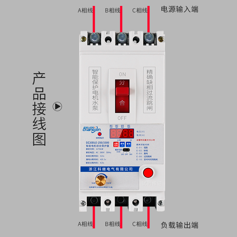三相电缺相保护器漏电开关电动机断路器四线380v水泵综合相序过载