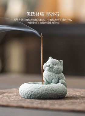 栀摇青砂石创意茶宠可爱治愈小摆件猫咪香插家用室内装饰熏香底座