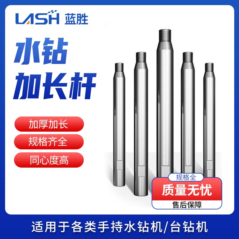 电锤冲击钻加长连接杆转水钻水钻机延长墙壁开孔器转换接头水钻头