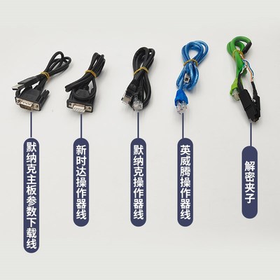 6.5电梯多合一操作器调试刷协议解密适用新时达默纳克蓝光