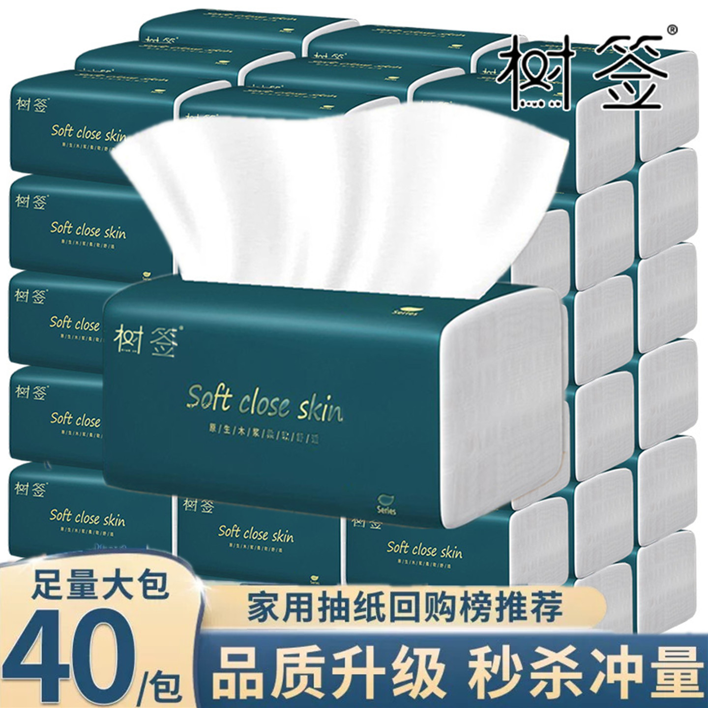 【活动冲量】家用抽纸大包实惠装厨房厕所擦手纸整箱加量不加价