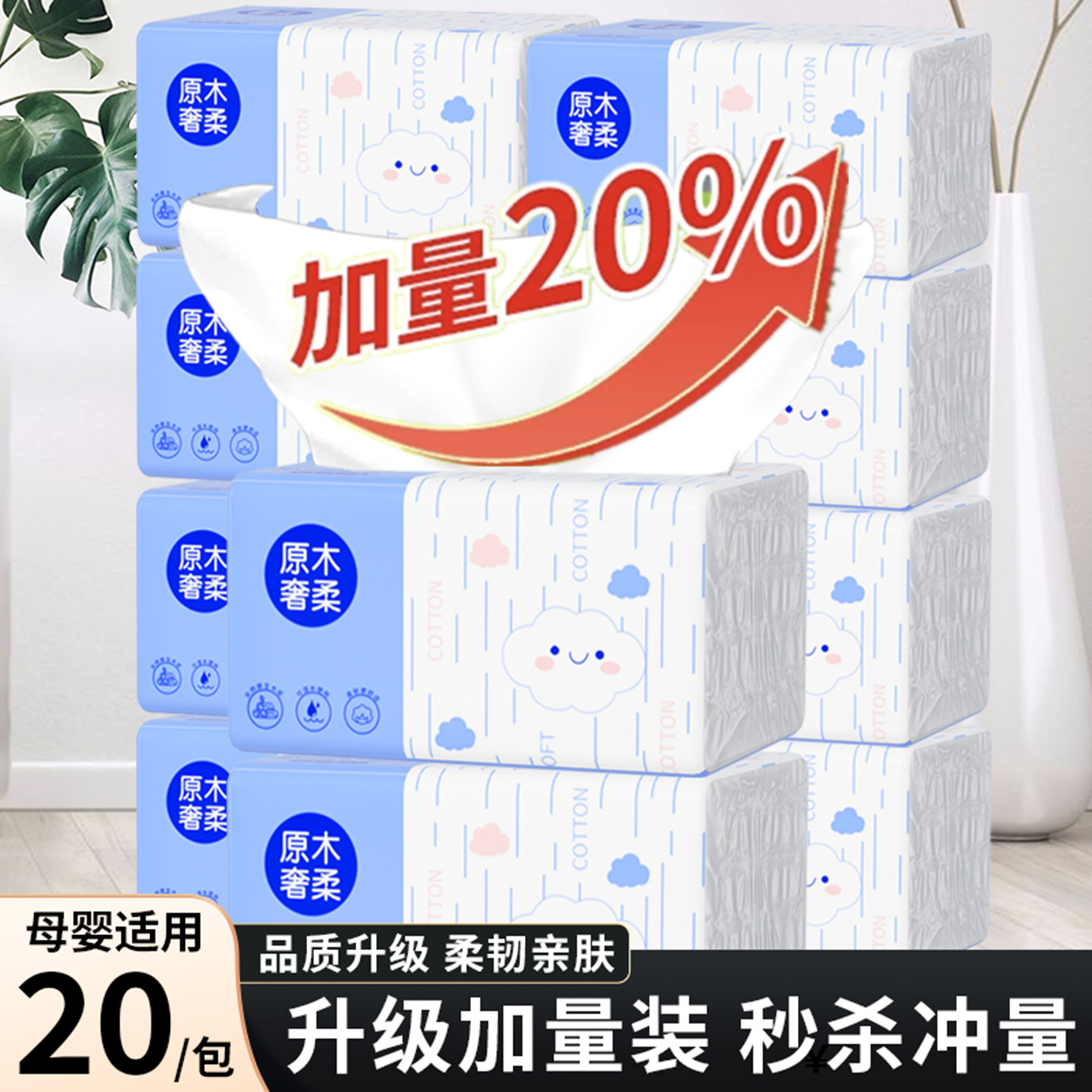 【亏本秒杀】家用大包擦手纸实惠装厨房酒店餐巾纸商用整箱抽纸巾