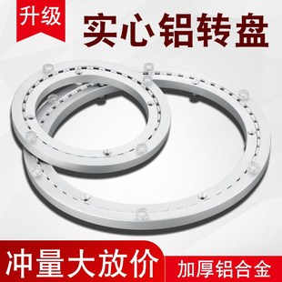 轴承圆盘餐桌底盘顺畅旋转家用圆形桌面转圆盘可滚珠桌面轴承转盘