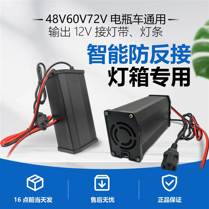 电动车转换器48V转12灯箱转换器60v变12V转换器变压器降压器通用