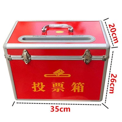 投票箱选票箱放A4纸亚克力透明红色立式带轮大号选举箱创意意见箱