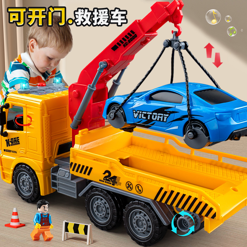 儿童大号推车玩具男孩平板运输车小汽车道路救援车吊车玩具车卡车