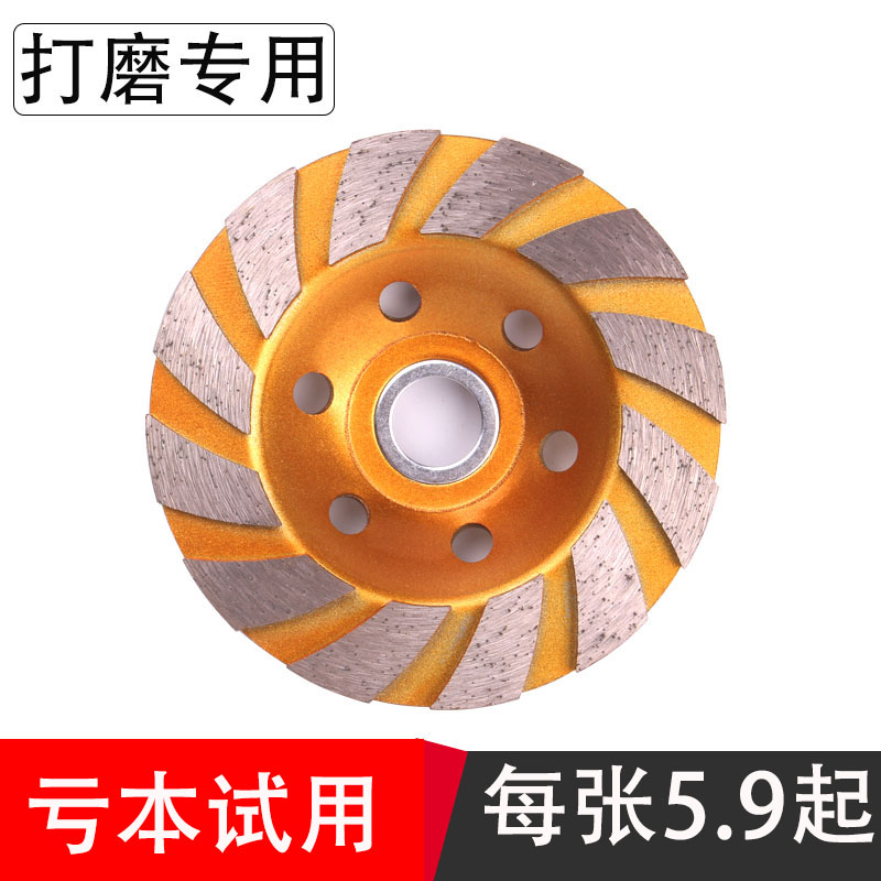 金刚石碗磨盘混凝土水泥墙面地角线大理石砂轮角磨机打磨片抛光片