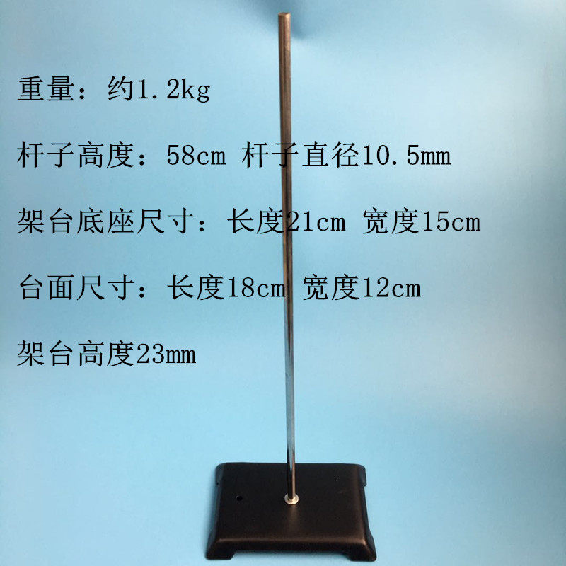 铁架台 方座支架 实验支架 铁制滴定台 金属滴定台 滴定管固定架