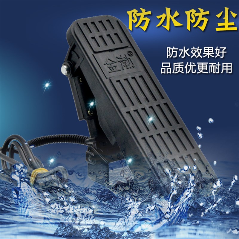 电动三轮车改装脚踏油门电动四轮车地毯式脚踩板加速器调速器配件