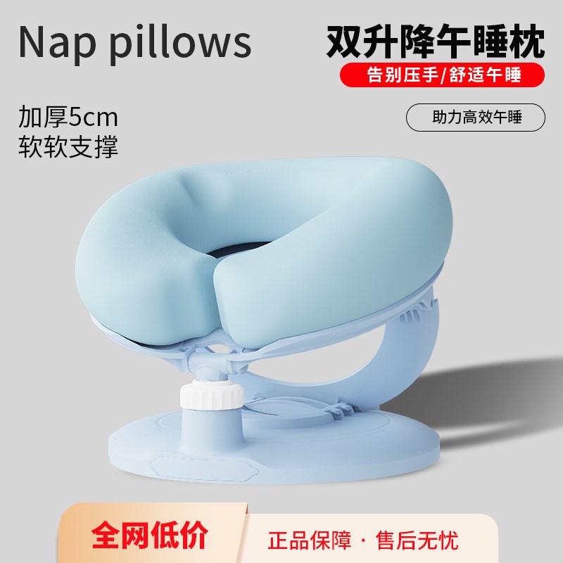 眯会儿学生儿童午睡枕午休睡觉神器趴睡枕侧睡枕透气护颈可折叠