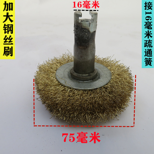 疏通下水道钢丝刷接16毫米弹簧疏通机配件电锤电钻通管道油渍水泥