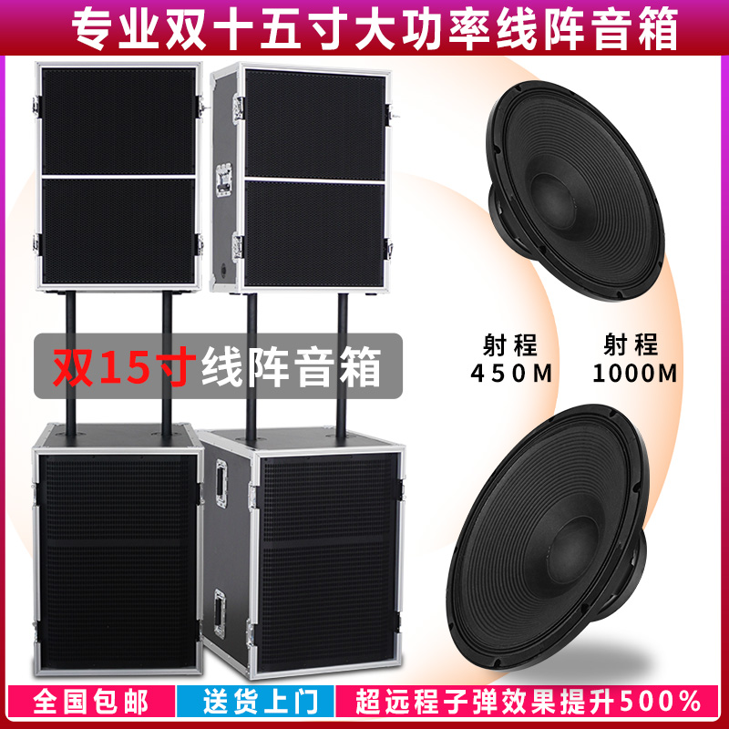 航空箱音响套装舞台演出线阵单双15寸18寸户外大型防水音箱