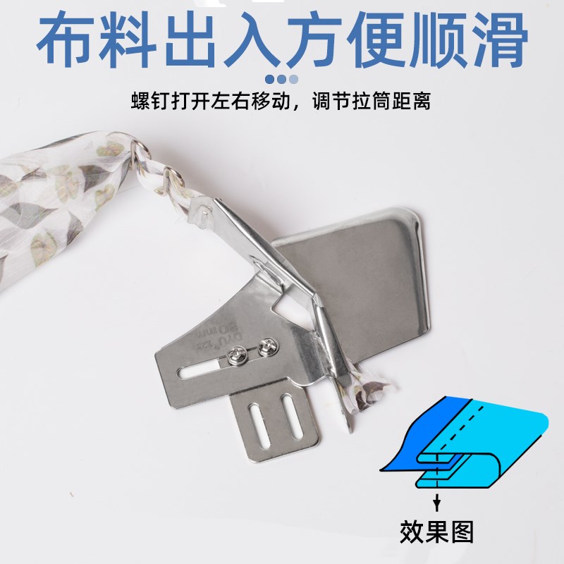 DY123双包免换针板四折包边拉筒包边器环口卷边捆条两用布料撸子