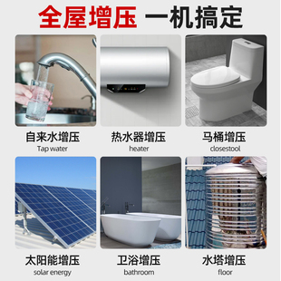 家用变频恒压增压泵全自动静音全屋自来水管道热水器加压自吸泵