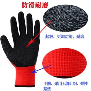 劳保手套乳胶加厚浸胶塑胶皱纹耐磨防滑防水橡胶工作干活胶皮手套