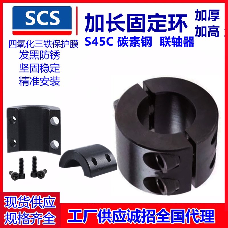 加厚钢分离型固定环联轴器加高环限位环轴用开口加长锁紧环