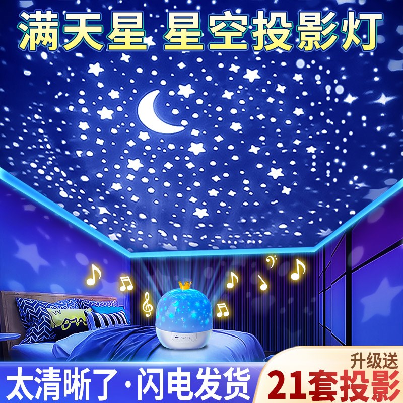 星空灯投影仪小夜灯玩具卧室氛围满天星儿童女孩房间氛围生日礼物