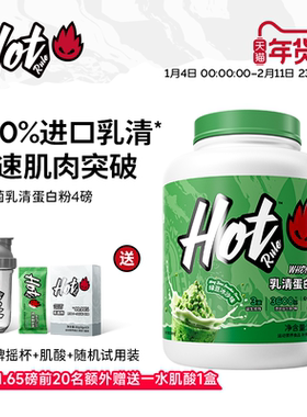 HotRule乳清蛋白质粉益生菌增肌塑形营养健身分离whey官方旗舰店