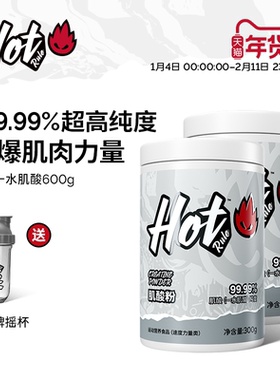 HotRule锌镁肌酸一水肌酸粉耐力爆发力量健身增肌粉氮泵补剂600g