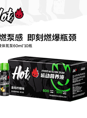 HotRule小绿瓶液体氮泵运动爆发力健身增肌塑形氨基酸补剂非肌酸