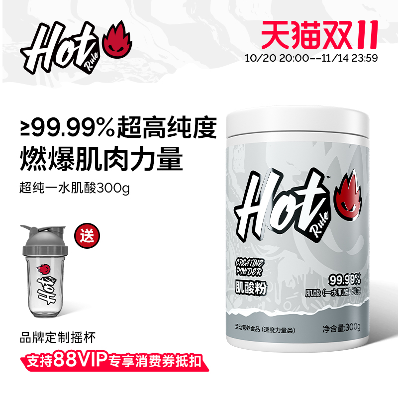 【≥99.99%】Hot超纯一水肌酸粉