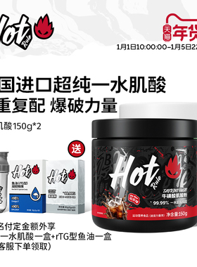 HotRule锌镁肌酸苹果味2罐健身增肌粉爆发力耐力氮泵氨基酸纯肌酸
