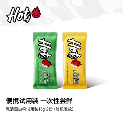 进口乳清】蛋白粉2袋装