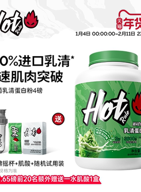HotRule乳清蛋白质粉益生菌增肌塑形营养健身分离whey官方旗舰店