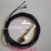 青岛兴仪依爱9型环流巷道孵化温度探头感温探头测温传感器