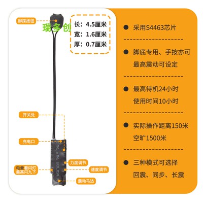 [迷你超]一对一 向声动提醒器 手按脚踩 振动点报器