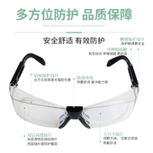 激光防护眼镜 护目镜皮秒洗眉纹身祛斑脱毛光子嫩肤