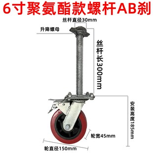 耐磨尼龙丝杆龙门架重型脚手架转向滑轮带刹车子