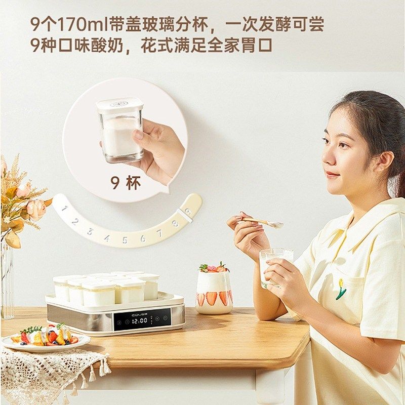 卡士酸奶全自动小型迷你宿舍自制酒酿面团发酵箱纳豆