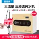 反渗透纯水净水器直饮除垢除味橱下无桶大智能包安装