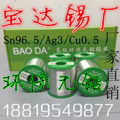 无铅含银焊锡丝.焊锡线n9.环保焊锡丝锡条.