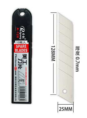 包邮日钢F126特大号刀片 25MM 美工刀片大号工具刀片介纸刀宽25MM