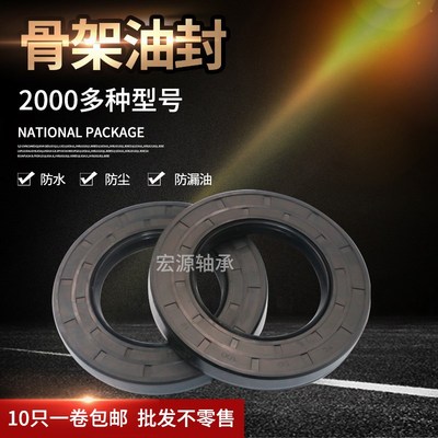 NQK油封密封圈水钻水封20x35x5x20x35x6x4x7x12x20x35x8x20x35x10