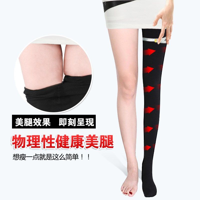 婷尔媄【容】加肥加大码瘦腿袜胖mm定制连裤袜塑型美腿压力裤