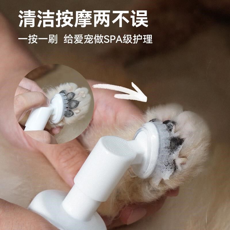 爪上宠物洁足泡沫猫咪免洗洗脚狗狗擦脚神器足部清洁干洗除臭洗澡