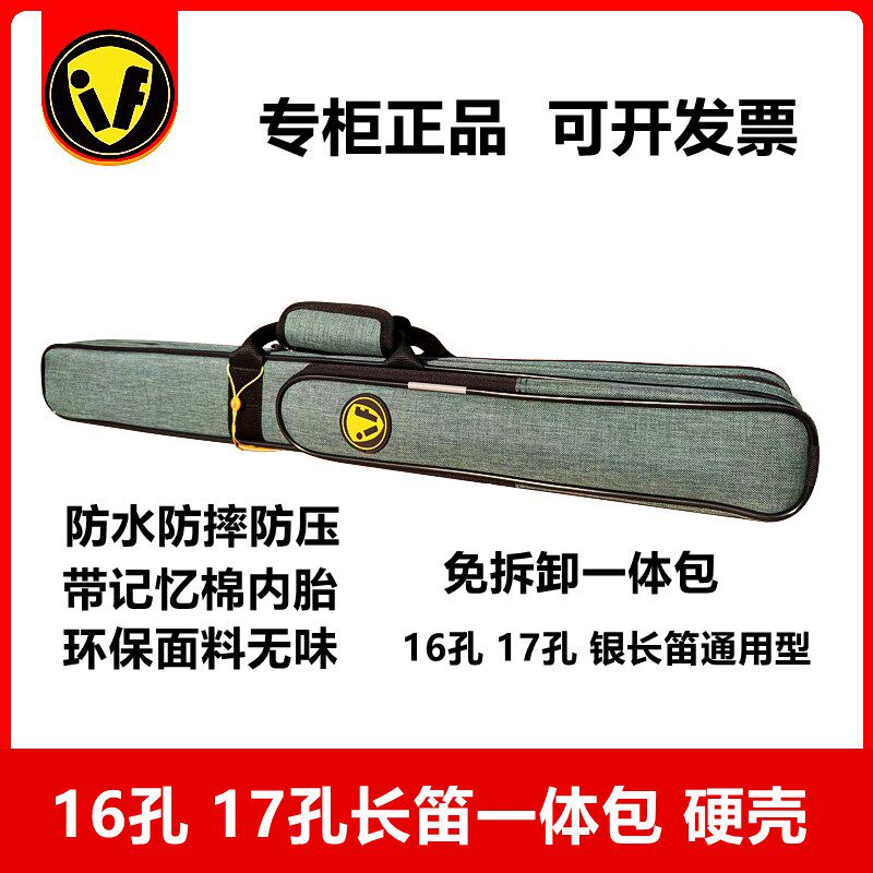 防水防摔长笛包一体免拆卸 专业长笛包学生17孔16孔银长笛收纳包